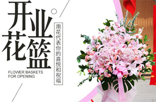 山东烟台蓬莱市北沟镇上口高家村花篮配送